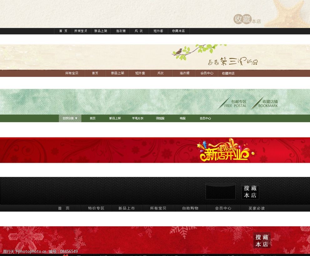 淘寶天貓店招設(shè)計(jì)圖片與網(wǎng)站設(shè)計(jì)服務(wù) 打造品牌形象與提升轉(zhuǎn)化率的雙引擎
