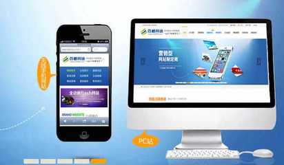 青島各類型網(wǎng)站建設(shè)與優(yōu)化公司服務(wù)解析