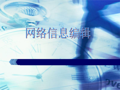 廣告設計在網頁制作中的應用