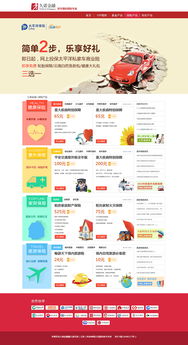 金融類網頁設計與軟件開發 高效融合與創新規劃